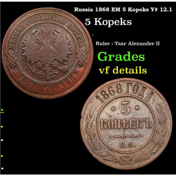 Russia 1868 EM 5 Kopeks Y# 12.1 Grades vf details
