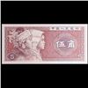 Image 2 : 1980 China 5 Jiao Note P# 883A Grades Select CU