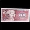 Image 2 : 1980 China 5 Jiao Note P# 883A Grades Gem+ CU