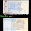 Image 1 : 2014 Ukraine 1 Hryvnia Note P# 116C Grades Choice CU