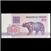 Image 3 : 1992 Belarus 50 Rublei Note  P# 7 Grades Gem CU