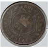 Image 1 : 1865 Newfoundland 1¢ Coin