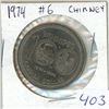 Image 1 : 1974 Winnipeg Centennial Dollar Coin - Chimney