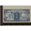 Image 1 : 1948 FARMERS BANK OF CHINA 50 CENT NATIONAL