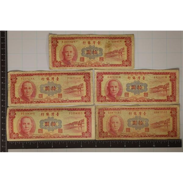 5-1960 JAPAN 10 YUAN BILLS