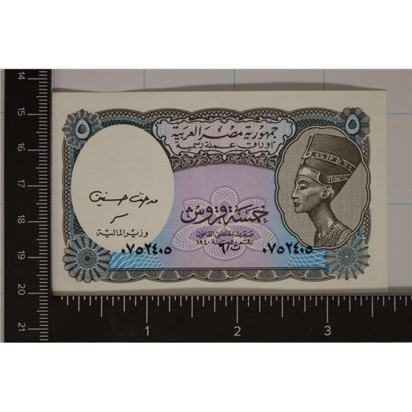 ARAB REPUBLIC OF EGYPT 5 PIASTRES CRISP UNC BILL