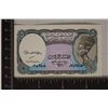 Image 1 : ARAB REPUBLIC OF EGYPT 5 PIASTRES CRISP UNC BILL