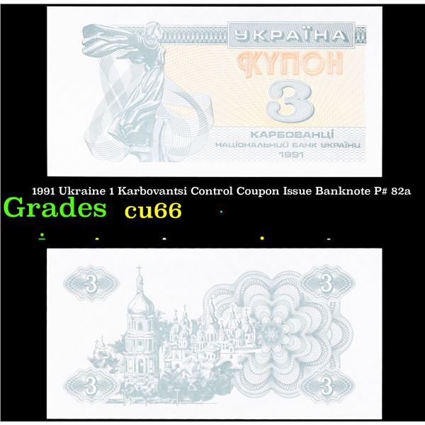1991 Ukraine 1 Karbovantsi Control Coupon Issue Banknote P# 82a Grades Gem+ CU