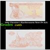 Image 1 : 1991 Ukraine 1 Karbovanets Note P# 81A Grades Gem CU