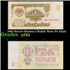 Image 1 : 1961 Soviet Russia 1 Ruble Note P# 222A Grades xf+
