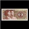 Image 3 : 1980 China 1 Jiao Note P# 881A Grades Gem+ CU