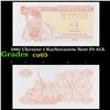 Image 1 : 1991 Ukraine 1 Karbovanets Note P# 81A Grades Gem CU