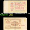 1961 Russia (Soviet) 1 Rubles Banknote P# 222a Grades vf+