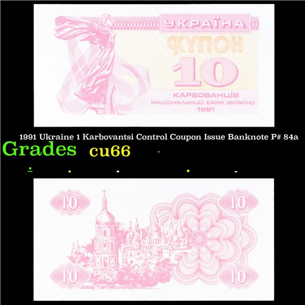 1991 Ukraine 1 Karbovantsi Control Coupon Issue Banknote P# 84a Grades Gem+ CU