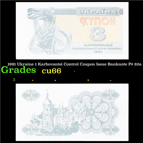 1991 Ukraine 1 Karbovantsi Control Coupon Issue Banknote P# 82a Grades Gem+ CU