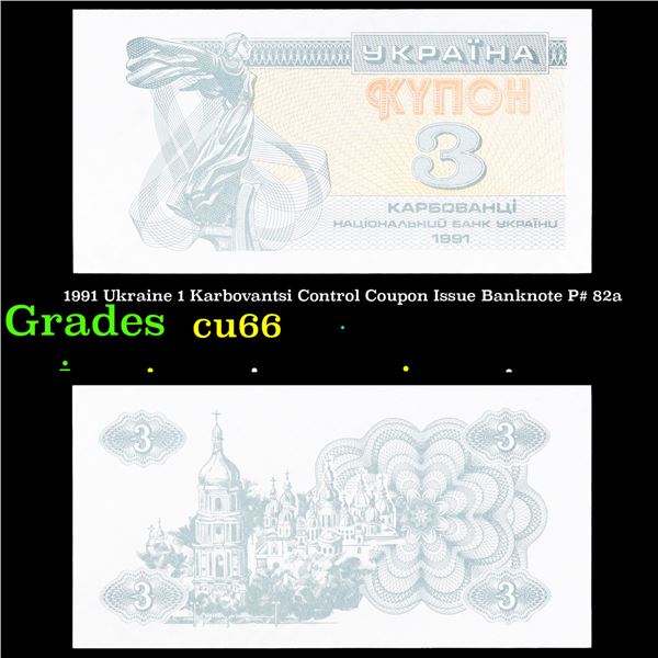 1991 Ukraine 1 Karbovantsi Control Coupon Issue Banknote P# 82a Grades Gem+ CU