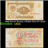 1961 Soviet Russia 1 Ruble Note P# 222A Grades vf+