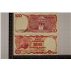 Image 2 : 2-1984 INDONESIA 100 RUPIAH, 1 CRISP UNC & 1 CRISP