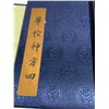 Image 8 : COMPLETE SET OF FOUR CALLIGRAPHY ALBUMS WITH NOTE