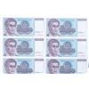 Image 2 : Yugoslovia 1993, 100000000 Dinara -Lot 10 in Sequence  UNC