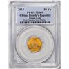 2013 China 50 Yuan Gold Panda Coin PCGS MS69