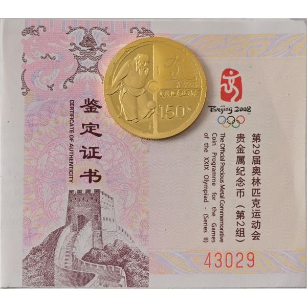 2008 Beijing Olympics 1/3 Oz Gold 99.99 Coin
