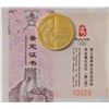 Image 1 : 2008 Beijing Olympics 1/3 Oz Gold 99.99 Coin