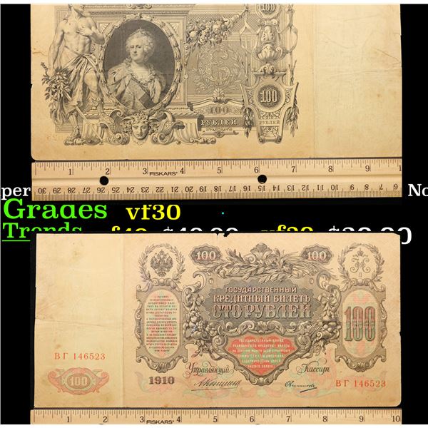 1910 Imperial Russia 100 Ruble Catherine the Great Note P# 13B Grades vf++