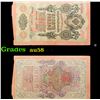 1909 Imperial Russia 10 Ruble Note P# 11c Grades Choice AU/BU Slider