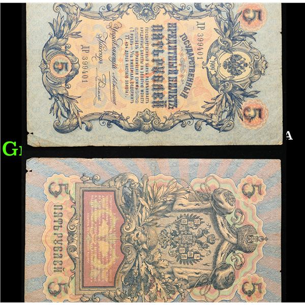 1909 Imperial Russia 5 Ruble Note P# 10A Grades vf++
