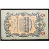 Image 2 : 1909 Imperial Russia 5 Ruble Note P# 10A Grades vf++