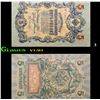 Image 1 : 1909 Imperial Russia 5 Ruble Note P# 10B Grades vf++