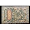 Image 3 : 1909 Imperial Russia 5 Ruble Note P# 10B Grades vf++