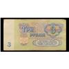 Image 2 : 1961 Soviet Russia 3 Ruble Note P# 223A Grades vf++