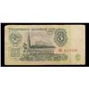 Image 3 : 1961 Soviet Russia 3 Ruble Note P# 223A Grades vf++