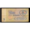 Image 3 : 1961 Soviet Russia 3 Ruble Note P# 223A Grades vf++
