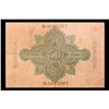 Image 3 : 1910 Imperial Germany 50 Mark Note P# 41 Grades vf++
