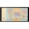 Image 3 : 1961 Soviet Russia 5 Ruble Note P# 224A Grades vf++