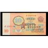 Image 3 : 1961 Soviet Russia 10 Ruble Note P# 233A Grades xf