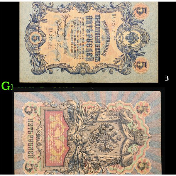 1909 Imperial Russia 5 Ruble Note P# 10B Grades xf+