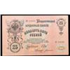 Image 3 : 1905 Imperial Russia 3 Ruble Note P# 12B Grades xf+