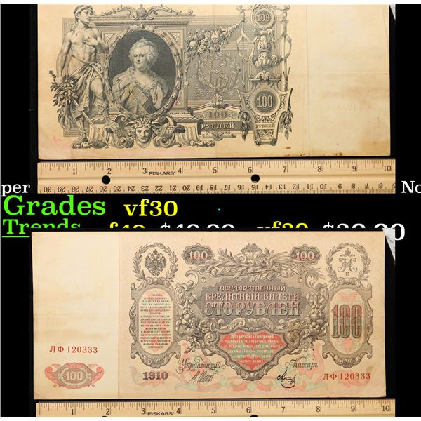 1910 Imperial Russia 100 Ruble Catherine the Great Note P# 13B Grades vf++