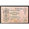 Image 3 : 1905 Imperial Russia 3 Ruble Note P# 12B Grades xf+