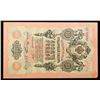 Image 2 : 1909 Imperial Russia 10 Ruble Note P# 11c Grades Choice AU