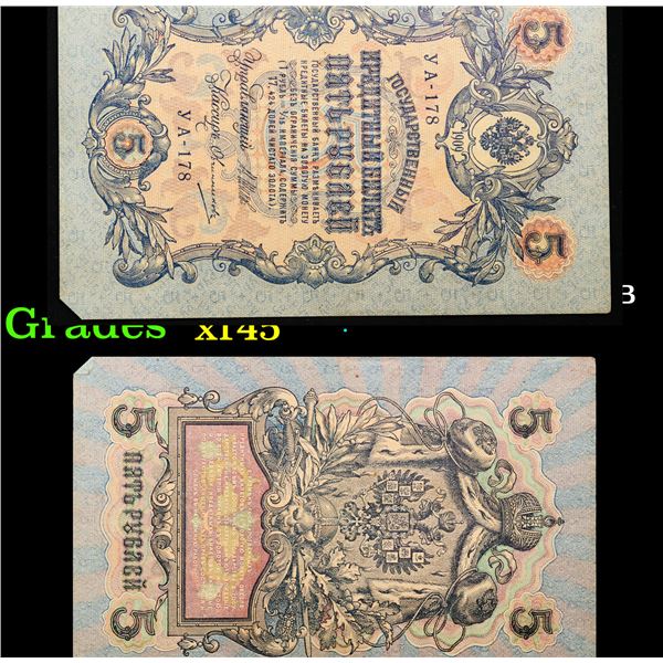 1909 Imperial Russia 5 Ruble Note P# 10B Grades xf+