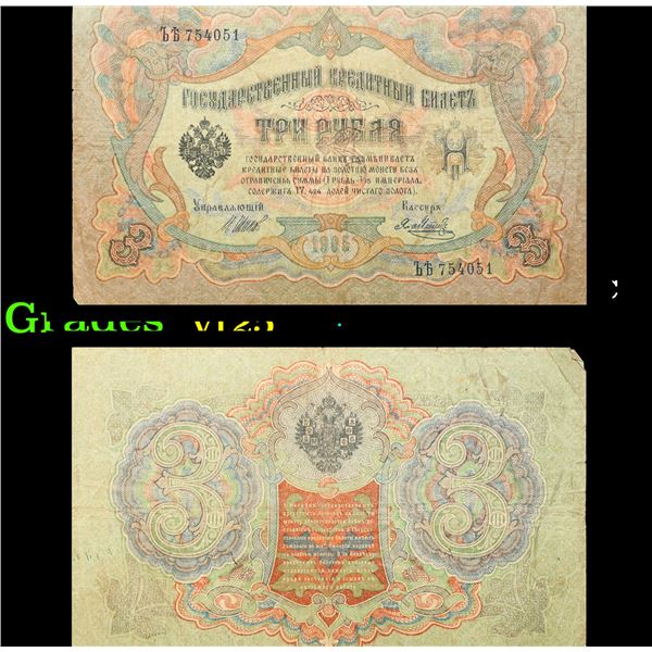 1905 Imperial Russia 3 Ruble Note P# 9C Grades vf+