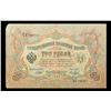 Image 2 : 1905 Imperial Russia 3 Ruble Note P# 9C Grades vf+