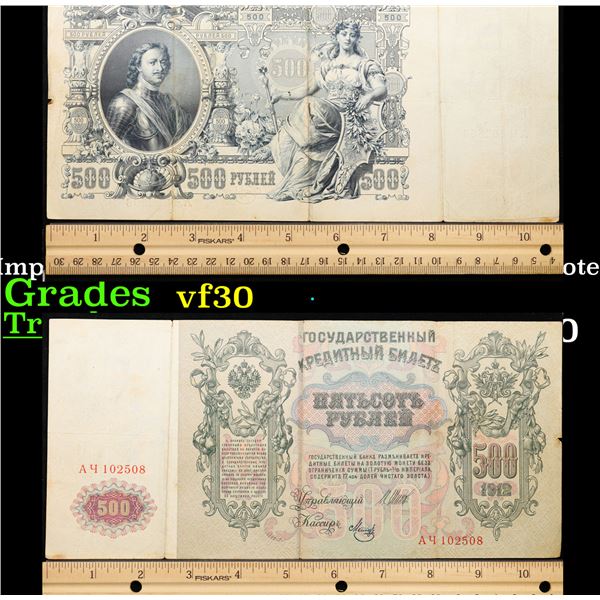 1912 Imperial Russia 500 Ruble Peter the Great Note P# 14B Grades vf++