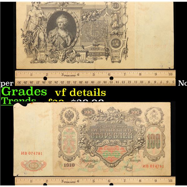 1910 Imperial Russia 100 Ruble Catherine the Great Note P# 13B Grades vf details