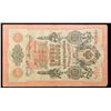 Image 2 : 1909 Imperial Russia 10 Ruble Note P# 11c Grades vf++